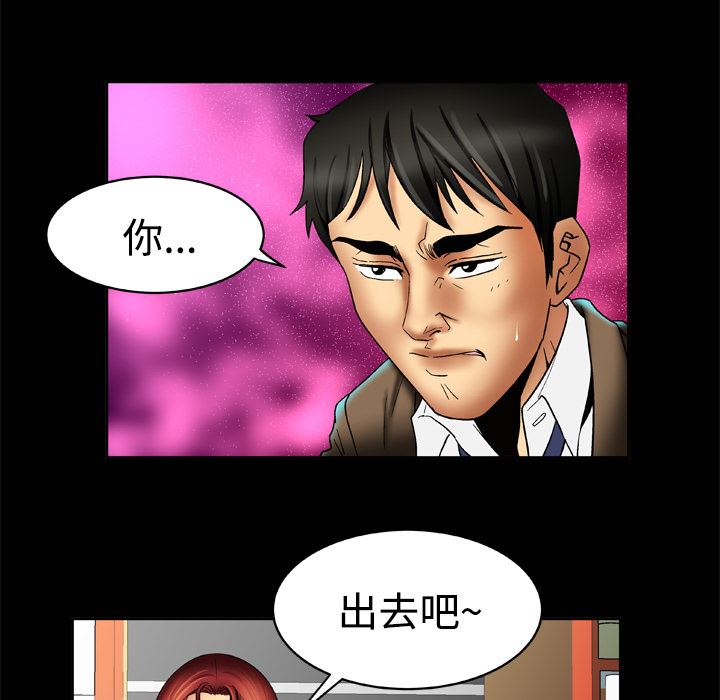 韩国污漫画 妻子的情人 16 15