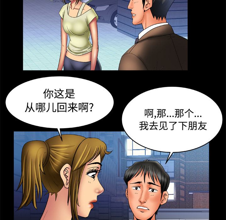 韩国污漫画 妻子的情人 16 19