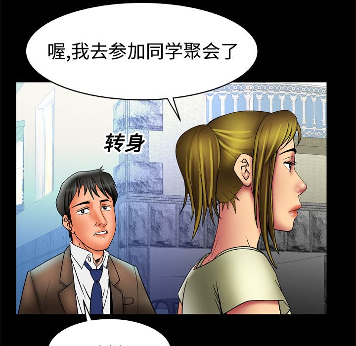 韩国污漫画 妻子的情人 16 21