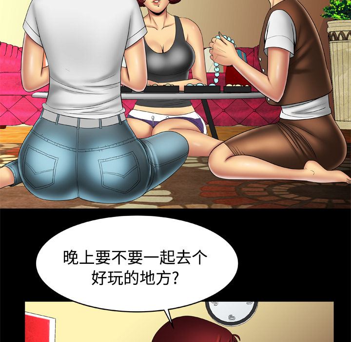 韩国污漫画 妻子的情人 16 30