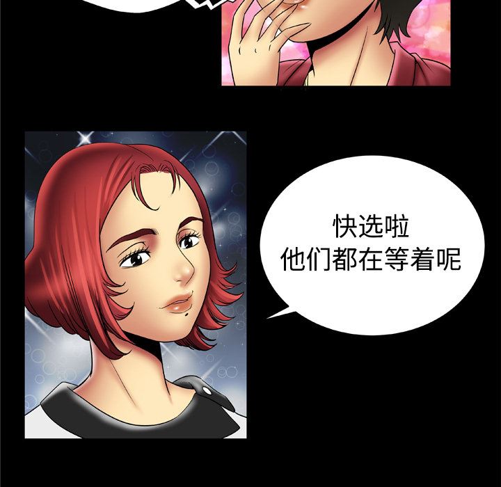 韩国污漫画 妻子的情人 16 42