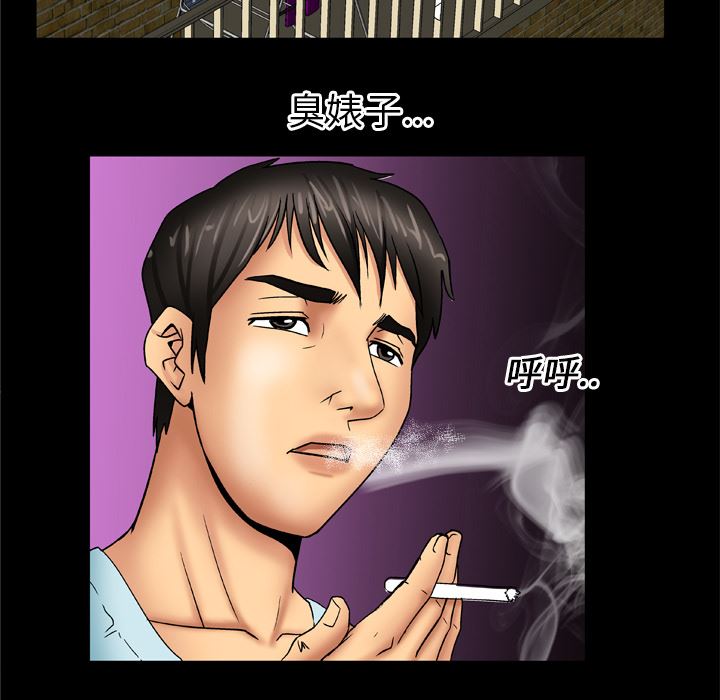 韩国污漫画 妻子的情人 17 60