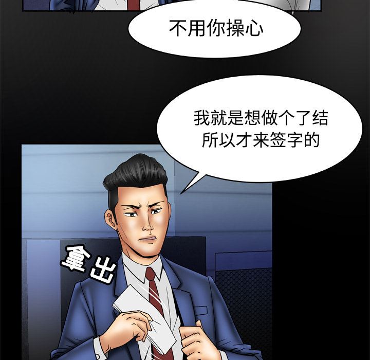 韩国污漫画 妻子的情人 18 7