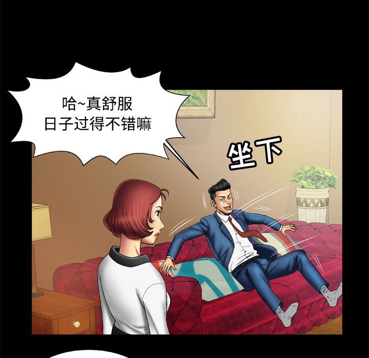 韩国污漫画 妻子的情人 18 17