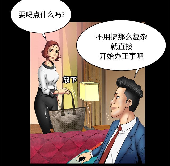 韩国污漫画 妻子的情人 18 18