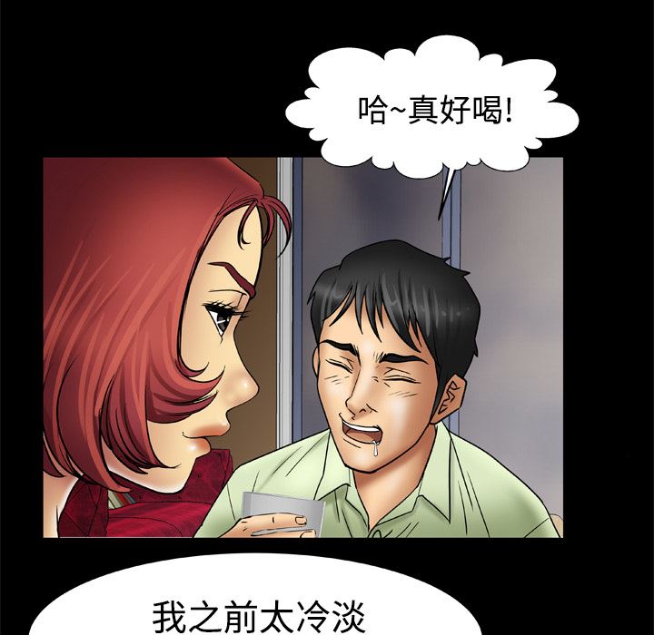 韩国污漫画 妻子的情人 18 62