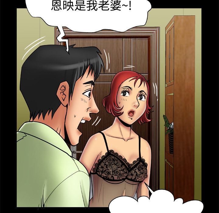 韩国污漫画 妻子的情人 18 71