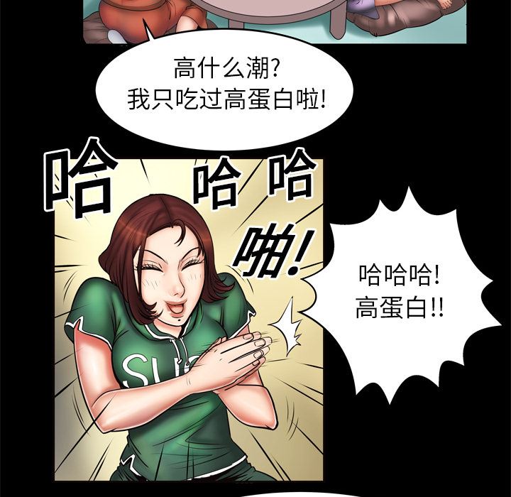 韩国污漫画 妻子的情人 2 52