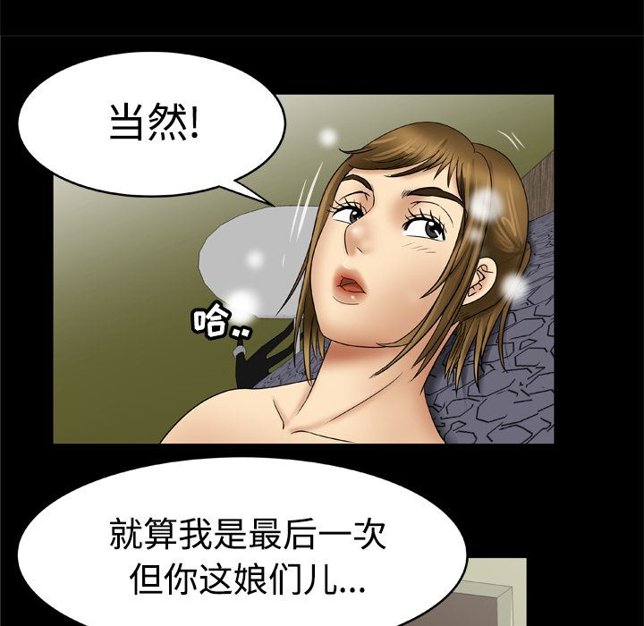 韩国污漫画 妻子的情人 20 35