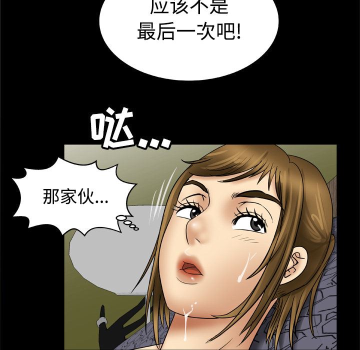 韩国污漫画 妻子的情人 20 37