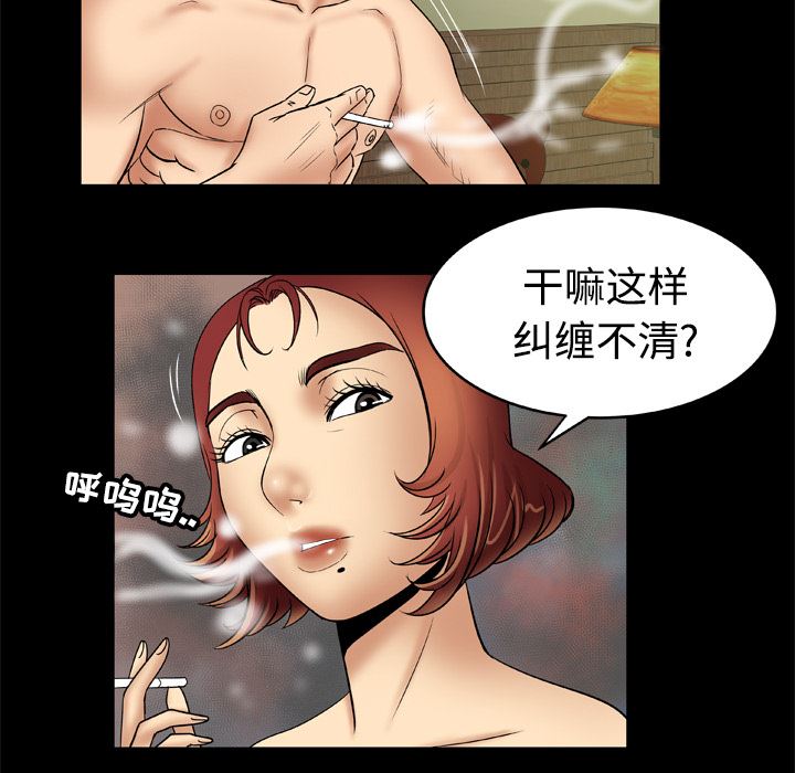 韩国污漫画 妻子的情人 20 45