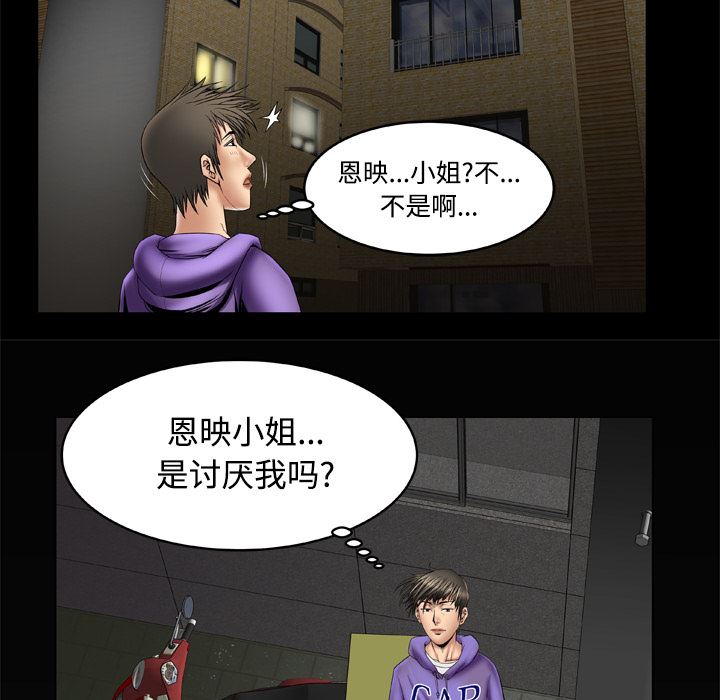 韩国污漫画 妻子的情人 20 62