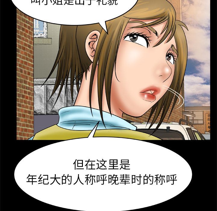 韩国污漫画 妻子的情人 21 36