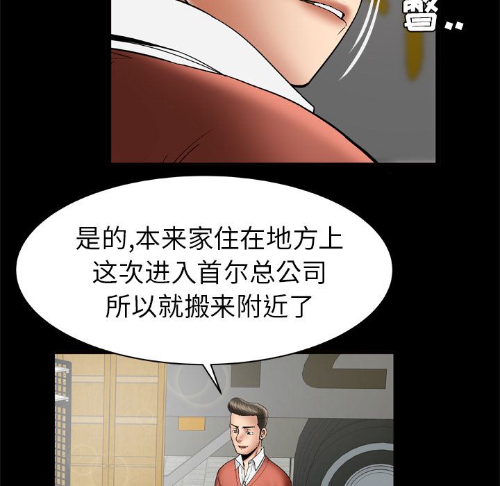 韩国污漫画 妻子的情人 24 33