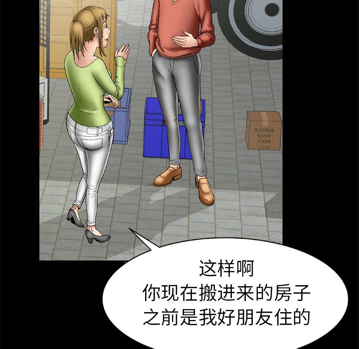 韩国污漫画 妻子的情人 24 34