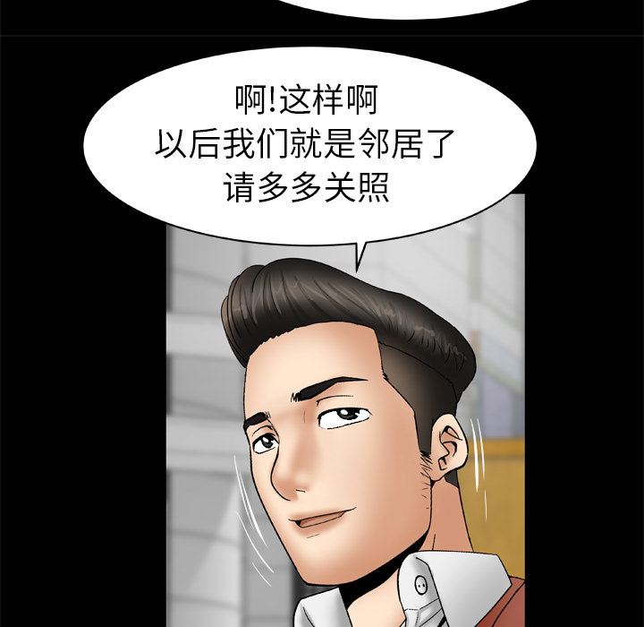 韩国污漫画 妻子的情人 24 35