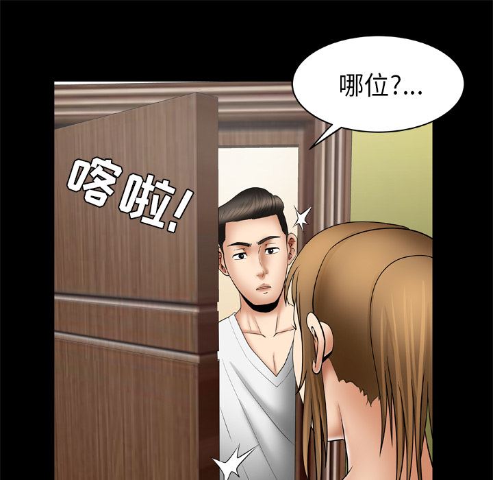 韩国污漫画 妻子的情人 24 57