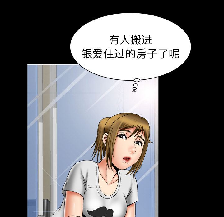 韩国污漫画 妻子的情人 24 14