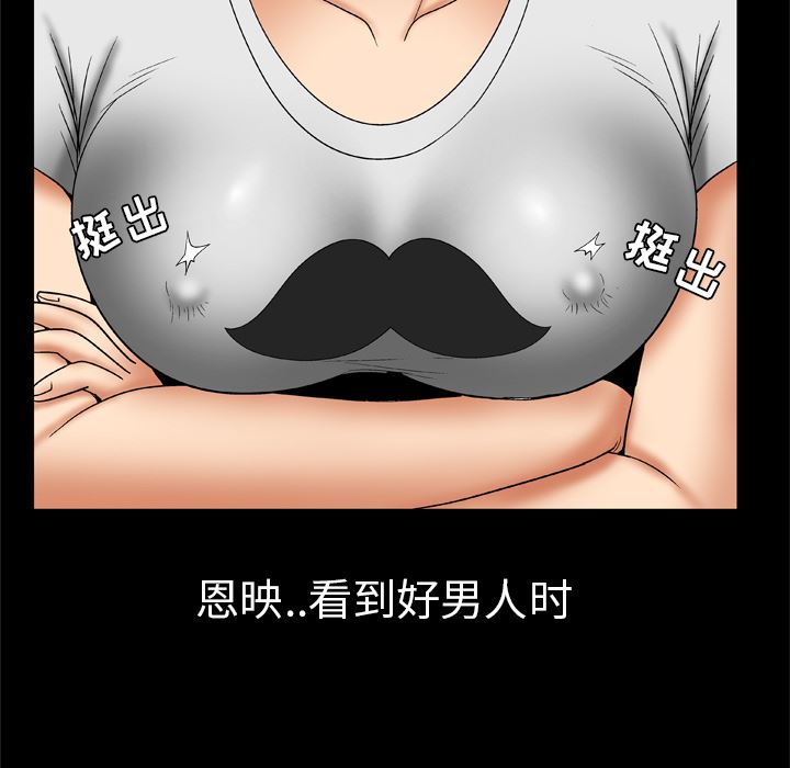 韩国污漫画 妻子的情人 24 20