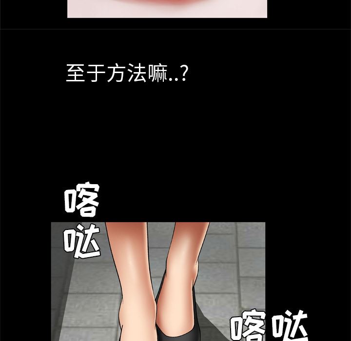 韩国污漫画 妻子的情人 24 24