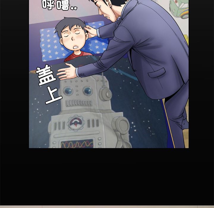 韩国污漫画 妻子的情人 26 8