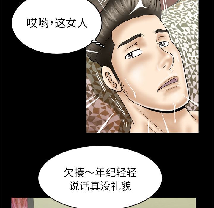 韩国污漫画 妻子的情人 26 56