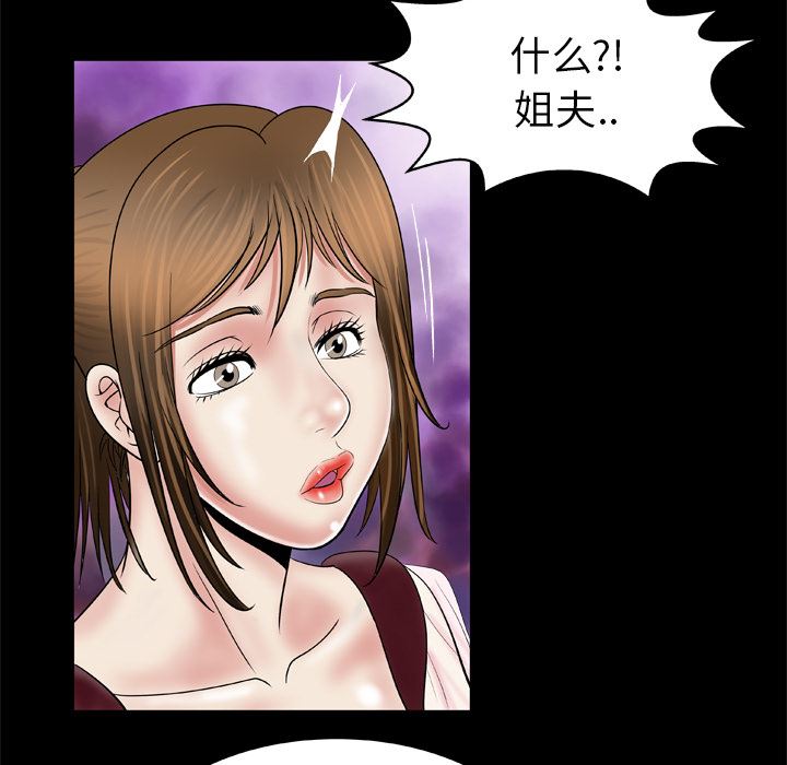 韩国污漫画 妻子的情人 27 10