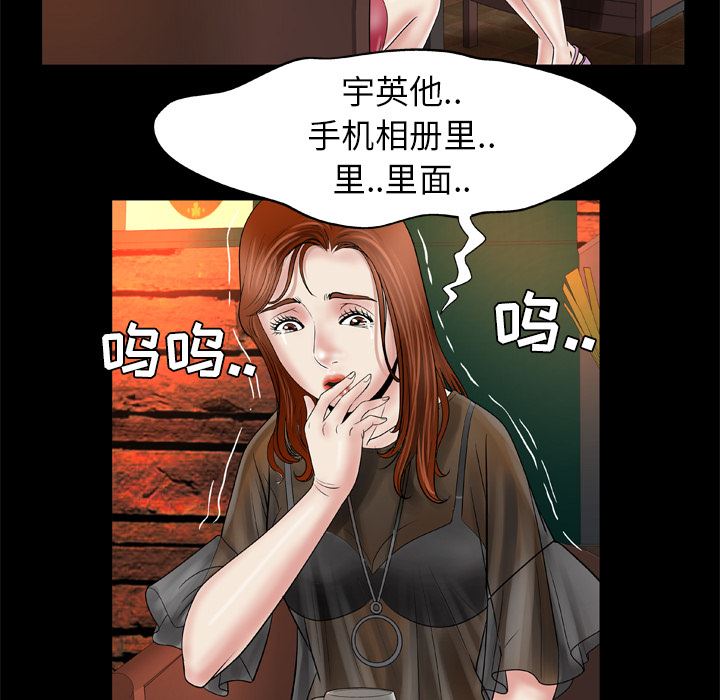 韩国污漫画 妻子的情人 27 12