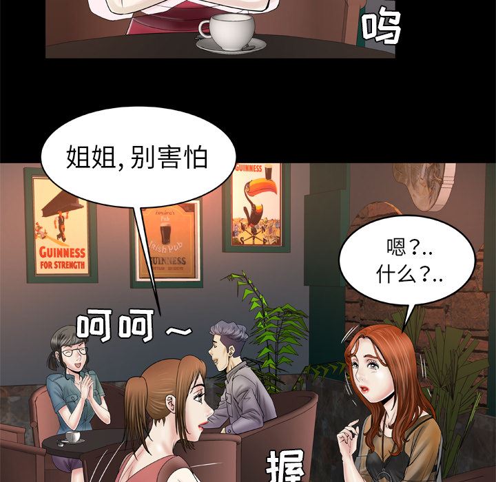 韩国污漫画 妻子的情人 27 14