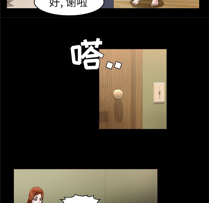 韩国污漫画 妻子的情人 27 24