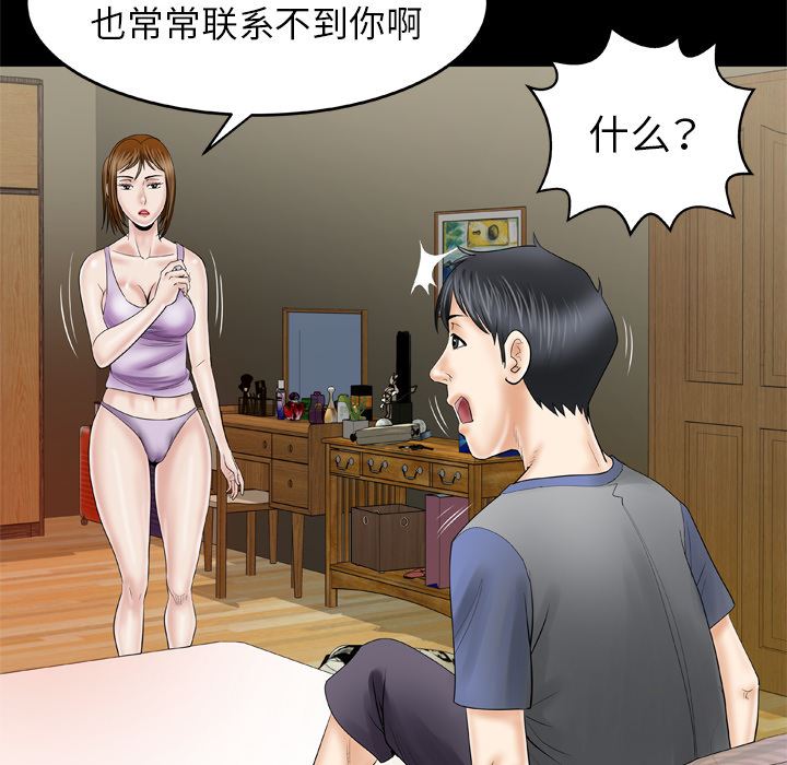 韩国污漫画 妻子的情人 27 34