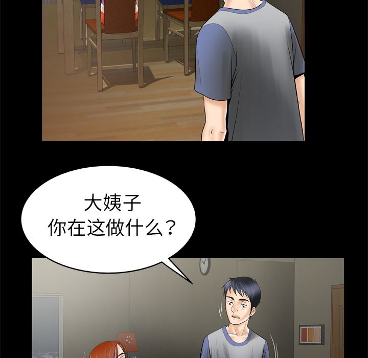 韩国污漫画 妻子的情人 27 42