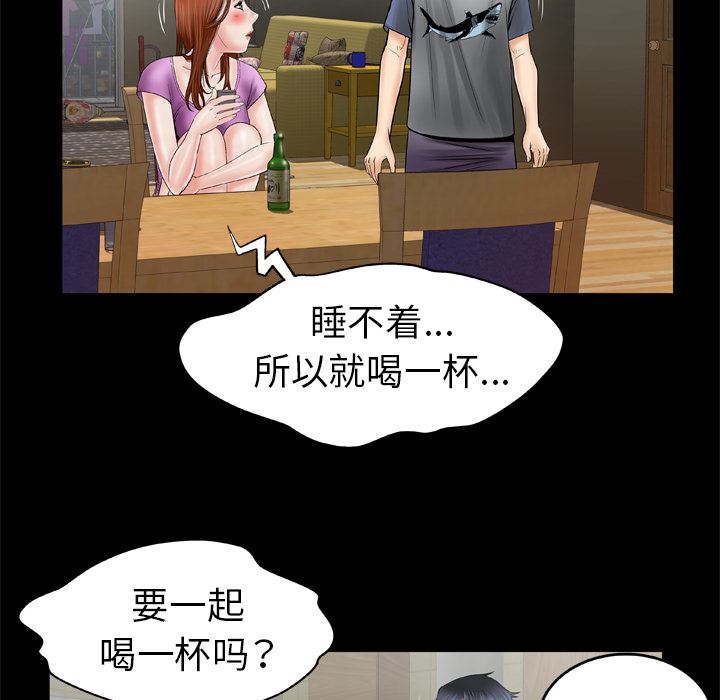 韩国污漫画 妻子的情人 27 43