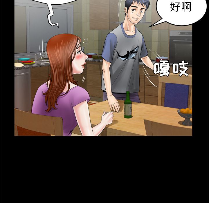 韩国污漫画 妻子的情人 27 44