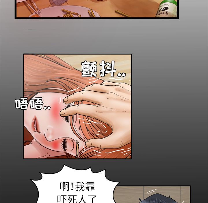 韩国污漫画 妻子的情人 28 6