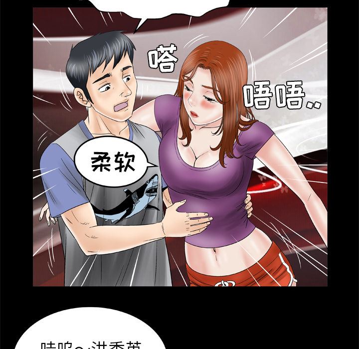 韩国污漫画 妻子的情人 28 10
