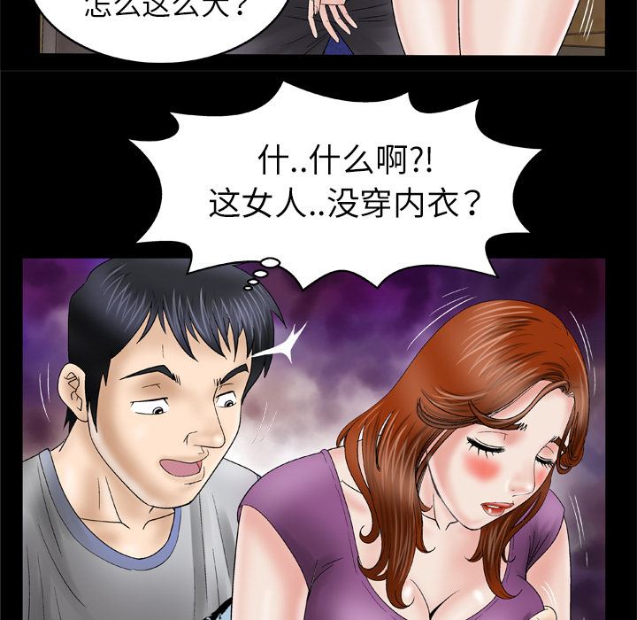 韩国污漫画 妻子的情人 28 13