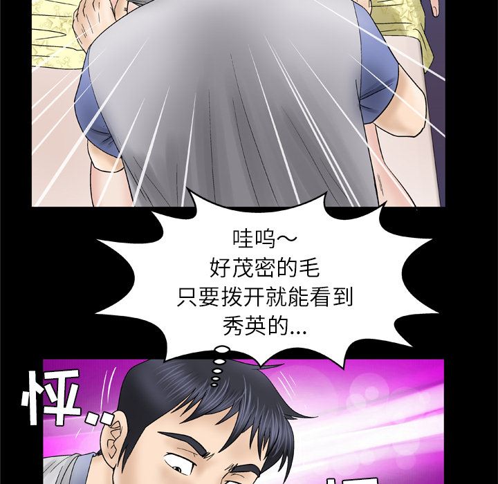 韩国污漫画 妻子的情人 28 26