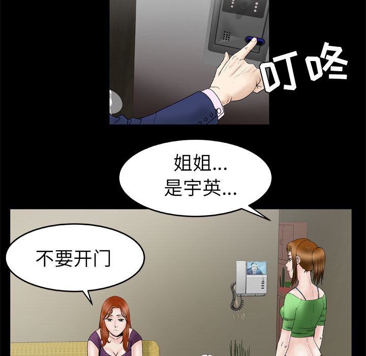 韩国污漫画 妻子的情人 28 38