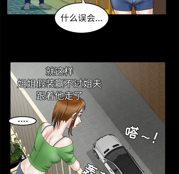 韩国污漫画 妻子的情人 28 47