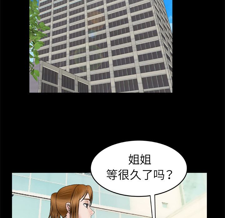 韩国污漫画 妻子的情人 28 55