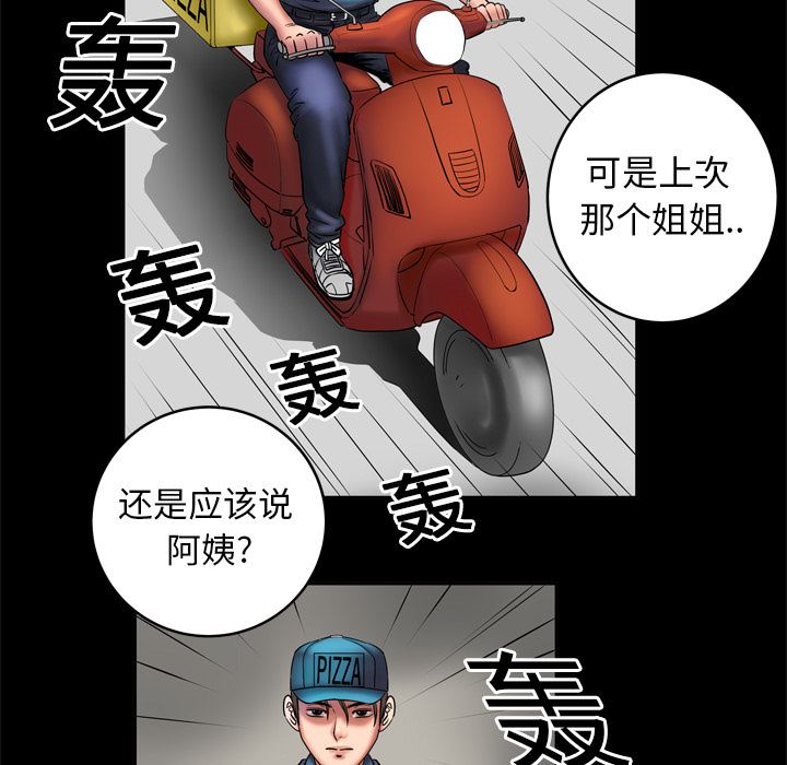 韩国污漫画 妻子的情人 3 7