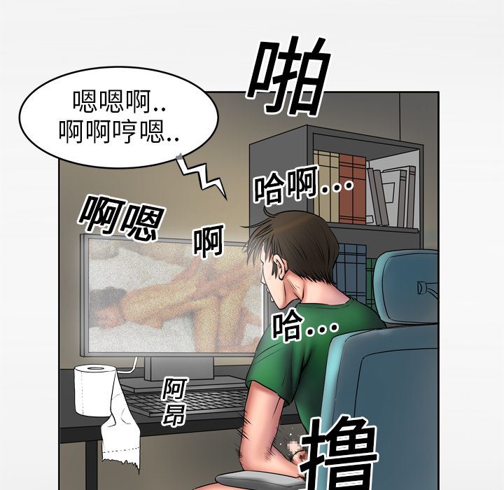 韩国污漫画 妻子的情人 3 11