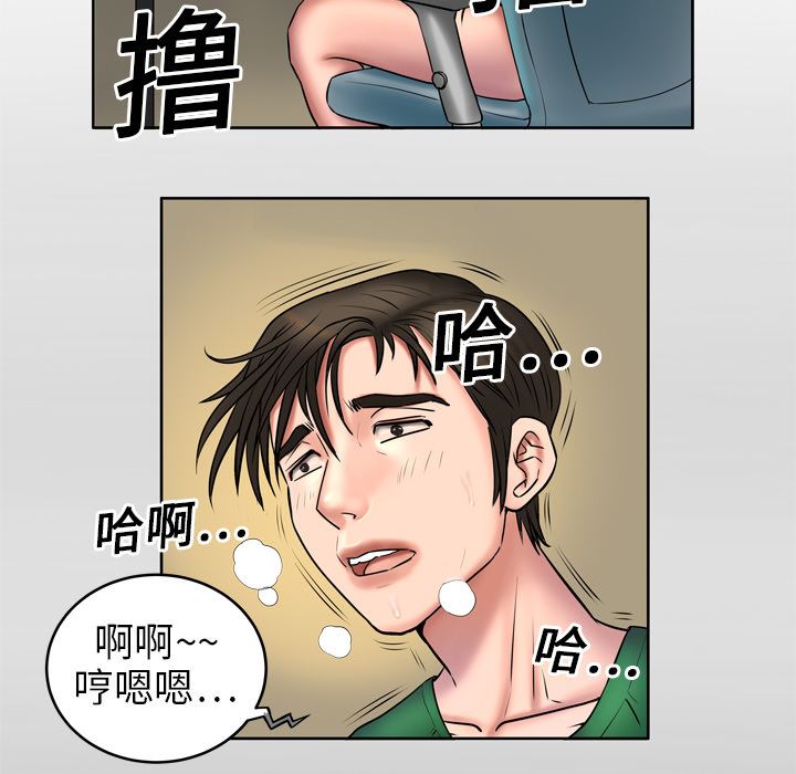 韩国污漫画 妻子的情人 3 12