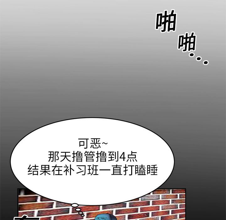 韩国污漫画 妻子的情人 3 13