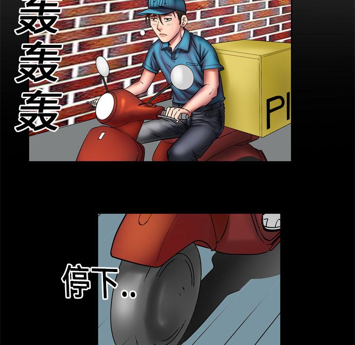 韩国污漫画 妻子的情人 3 14