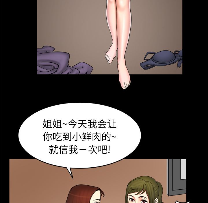 韩国污漫画 妻子的情人 3 18