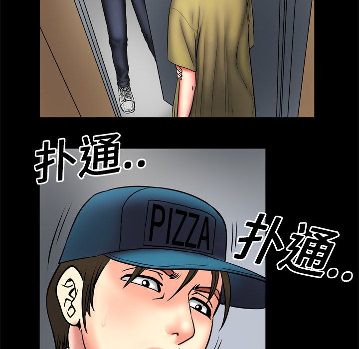 韩国污漫画 妻子的情人 3 30