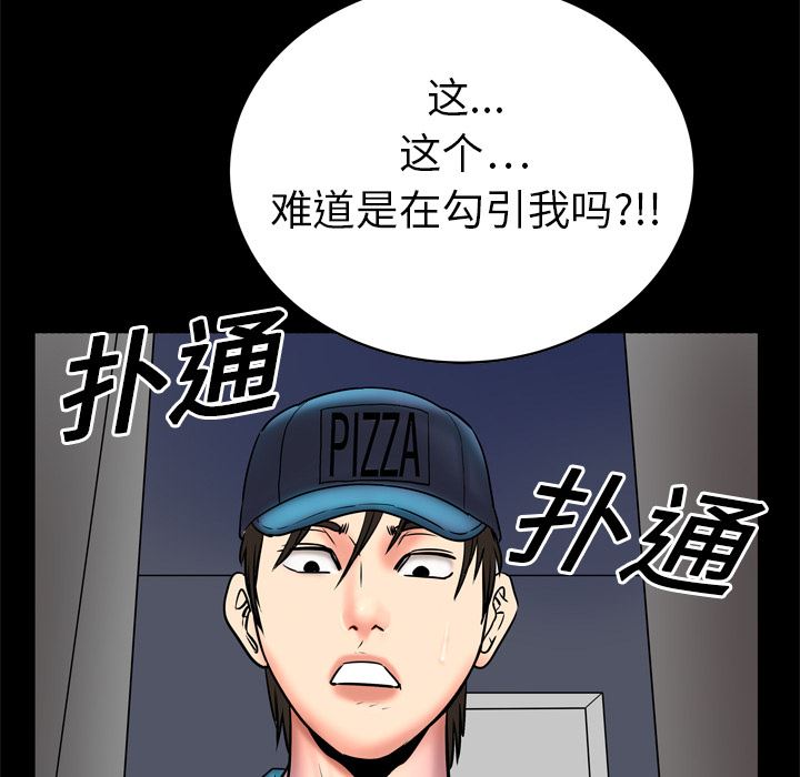 韩国污漫画 妻子的情人 3 40