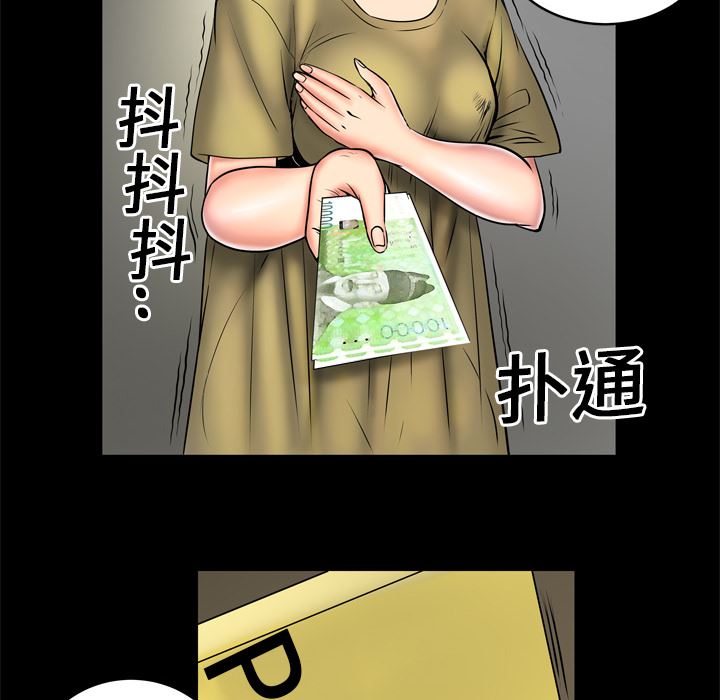 韩国污漫画 妻子的情人 3 42